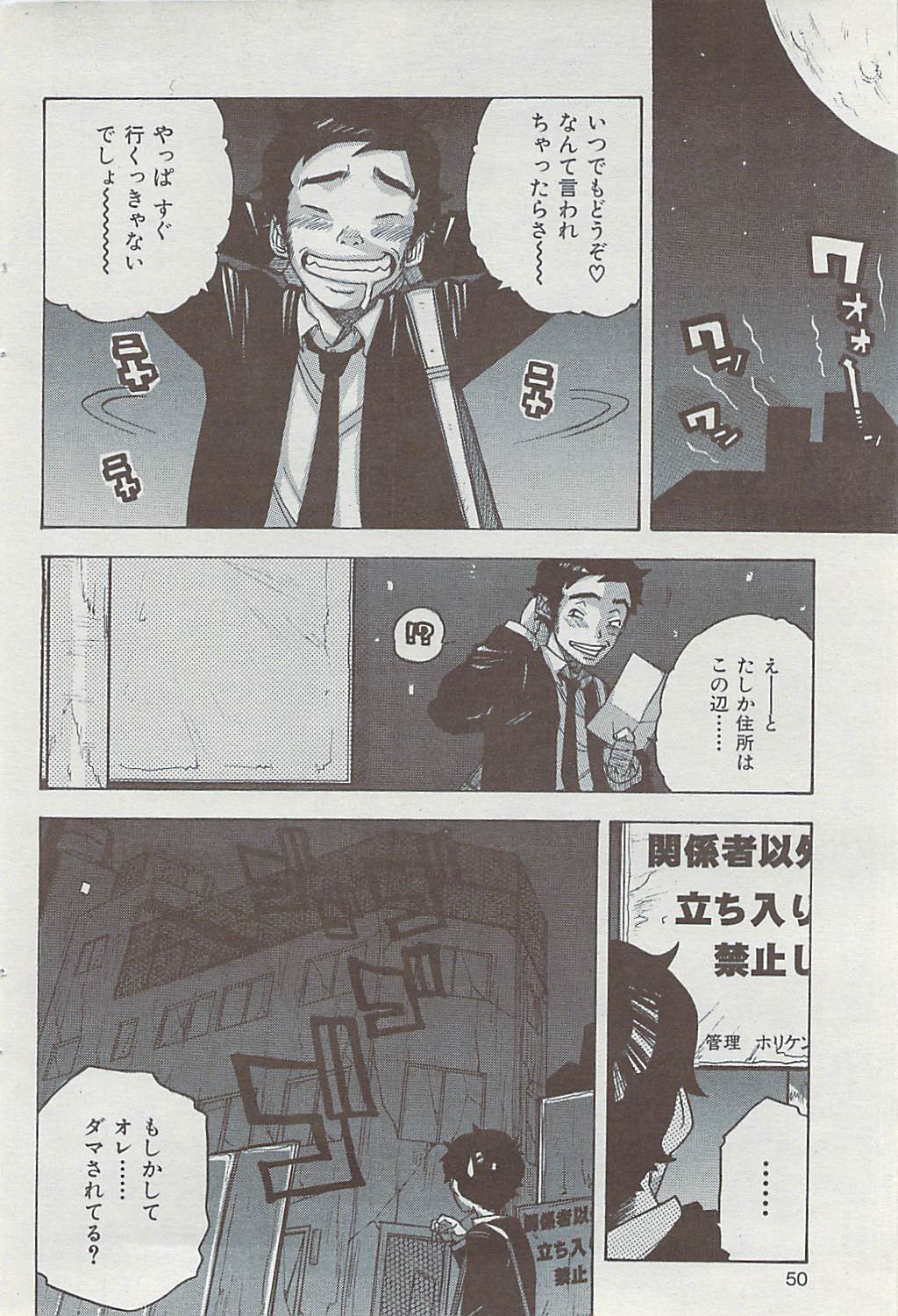 COMIC華漫 2008年06月号