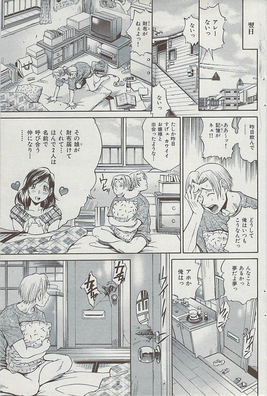 COMIC華漫 2008年06月号