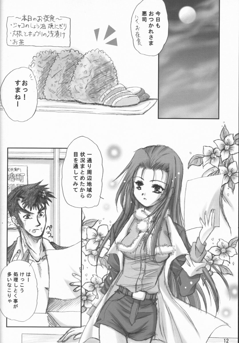 [ワーズワース (あんころもち)] 加賀元子中心妻本 (大悪司)