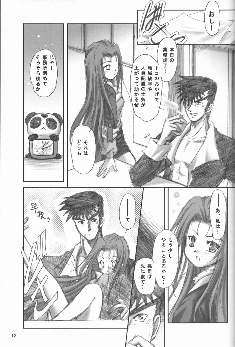 [ワーズワース (あんころもち)] 加賀元子中心妻本 (大悪司)