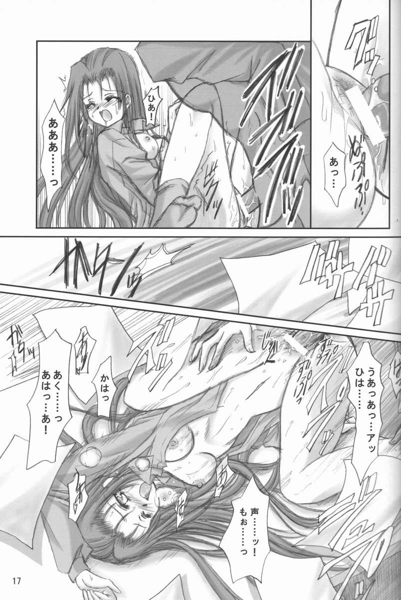 [ワーズワース (あんころもち)] 加賀元子中心妻本 (大悪司)