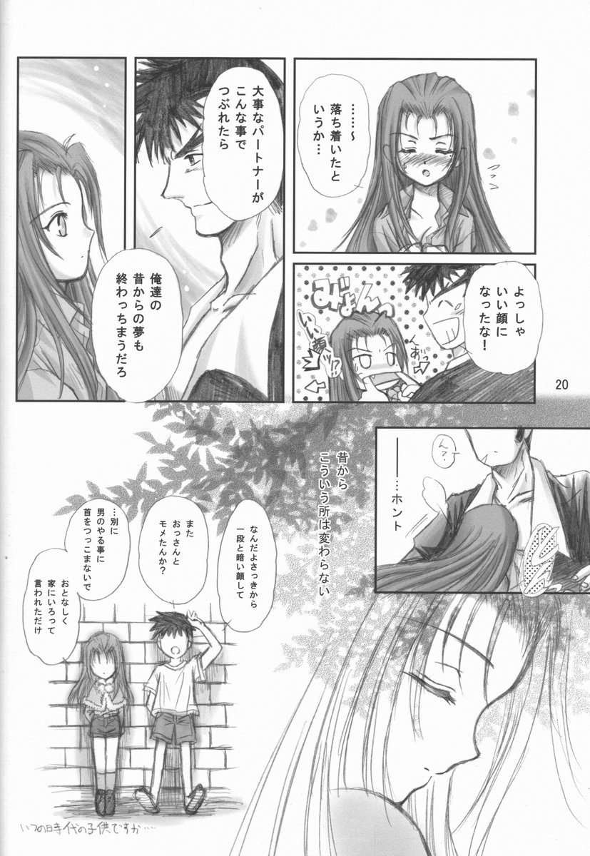 [ワーズワース (あんころもち)] 加賀元子中心妻本 (大悪司)