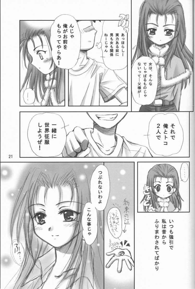 [ワーズワース (あんころもち)] 加賀元子中心妻本 (大悪司)
