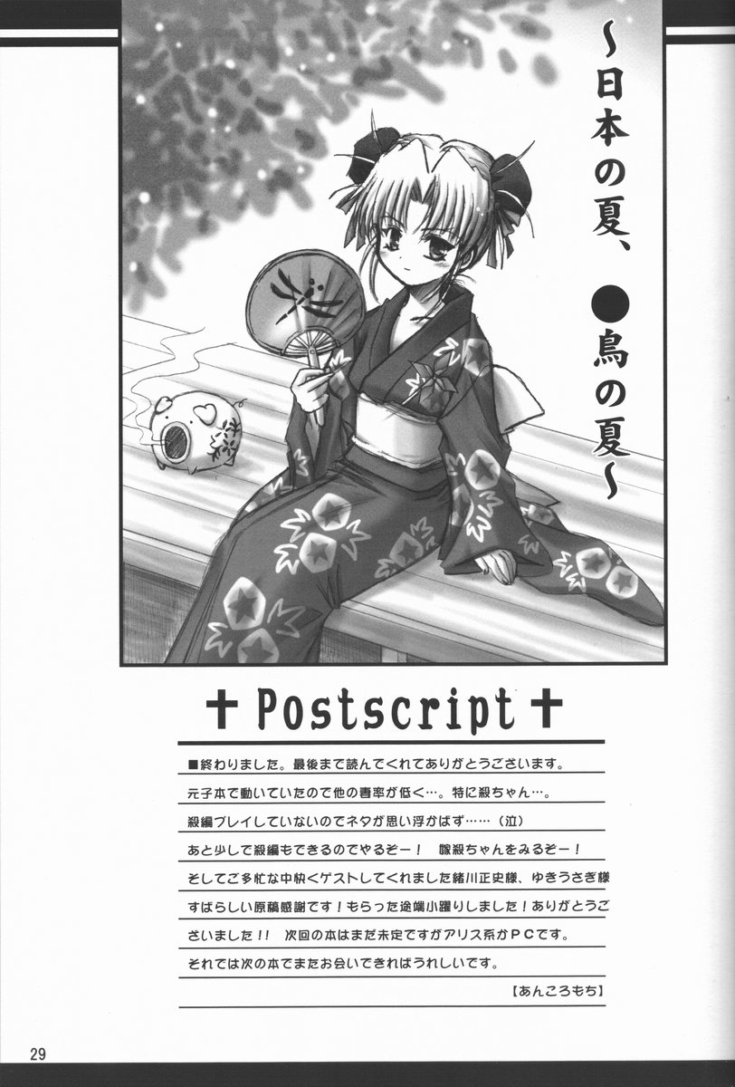 [ワーズワース (あんころもち)] 加賀元子中心妻本 (大悪司)