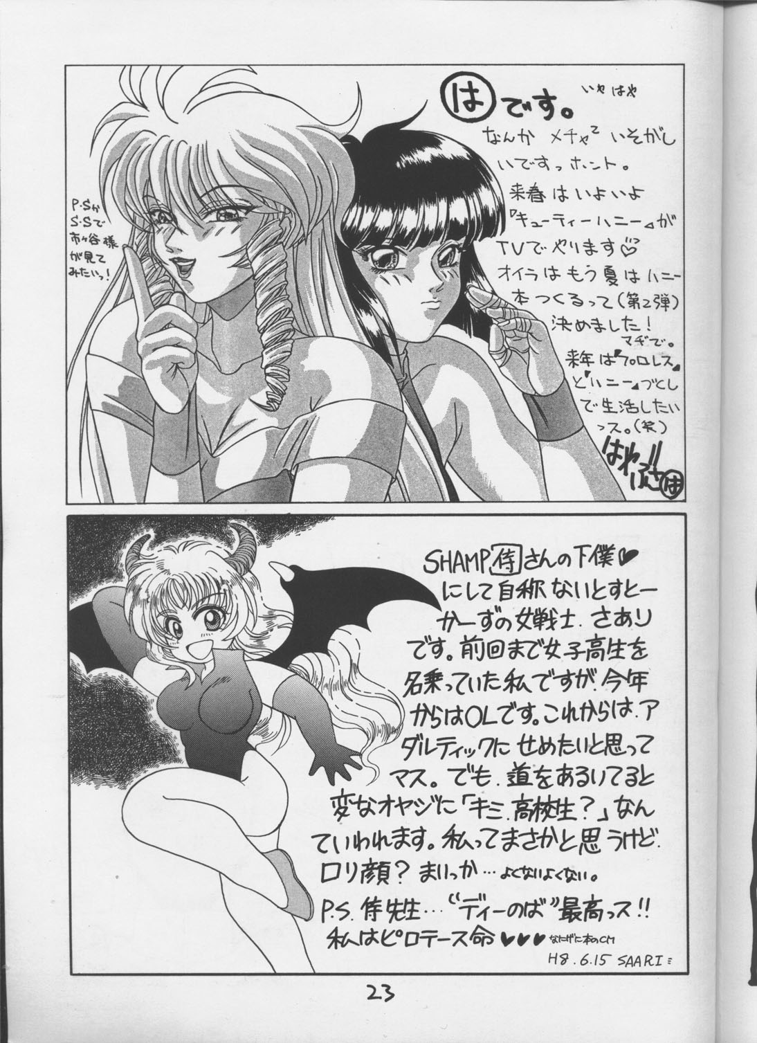 [ないとすとーかーず (はやぶさハート)] とってもナーガ 5 (スレイヤーズ)