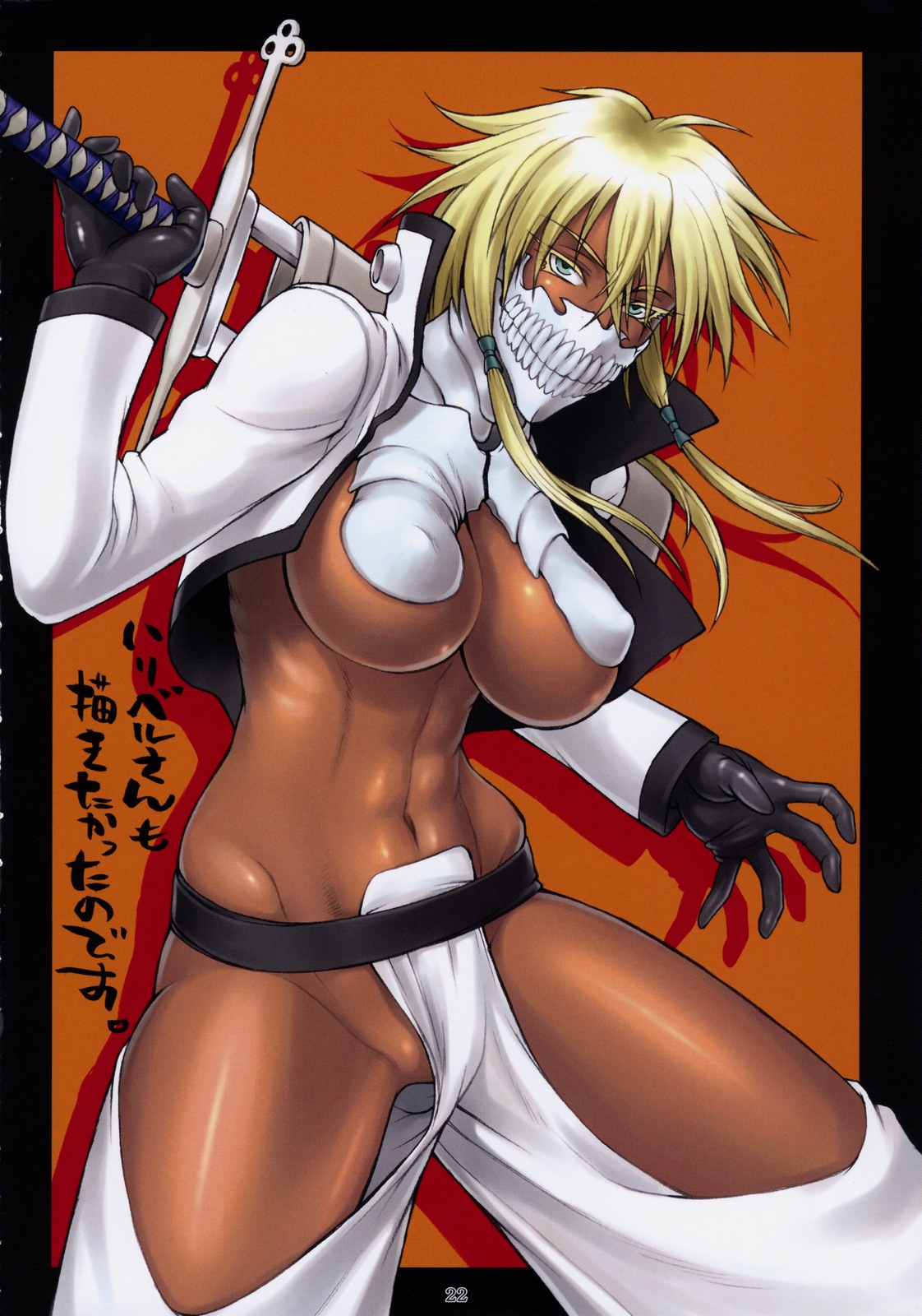 (C76) [流弾屋 (BANG-YOU)] 夜猫さんの躾け方―首輪編― (ブリーチ) [英訳]