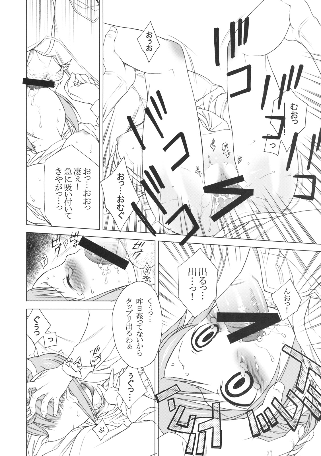 (C75) [ガ・フェーク (田嶋安恵)] みつちり (みつどもえ)