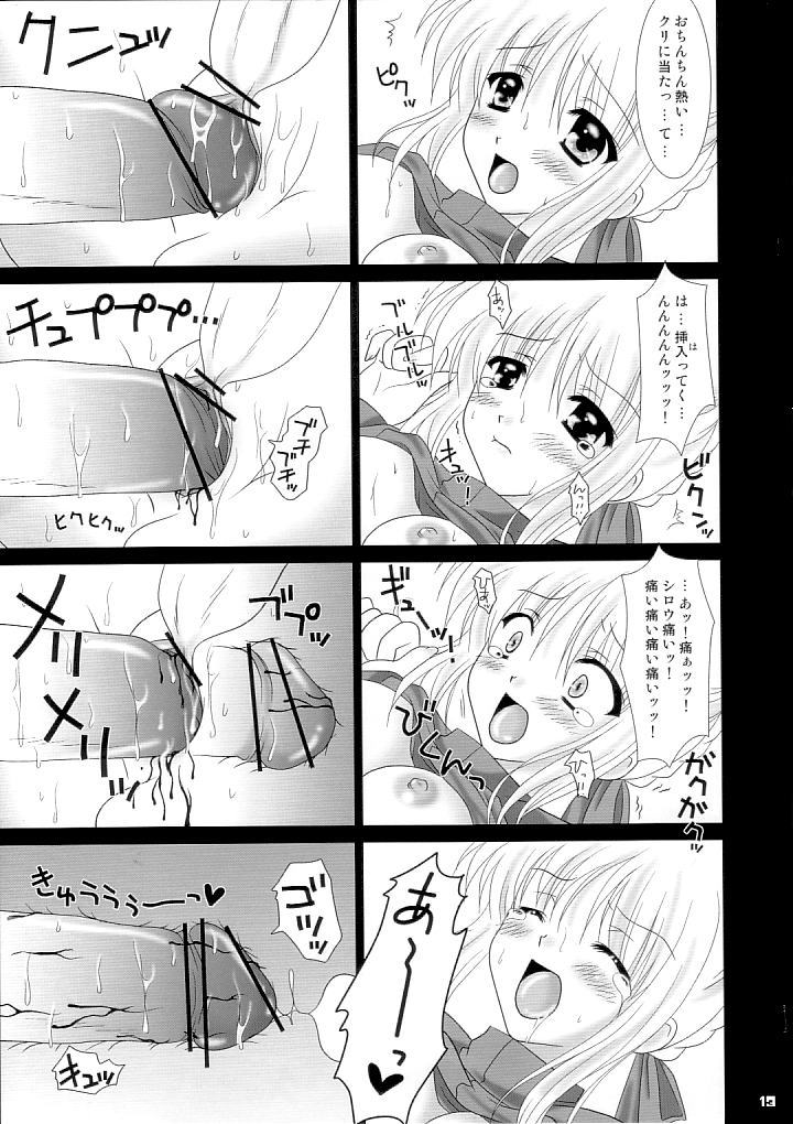 (みみけっと10) [魂MAX (七海綾音)] 淫語ジュース (Fate/stay night)