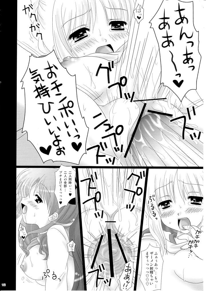 (みみけっと10) [魂MAX (七海綾音)] 淫語ジュース (Fate/stay night)