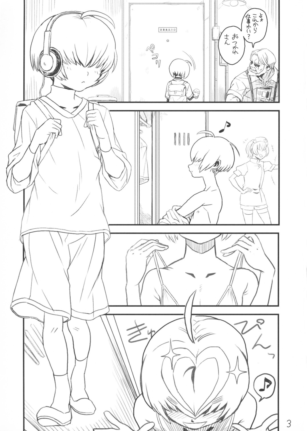 (ショタスクラッチ 07) [革命政府広報室 (ラヂヲヘッド)] 百合夫インサイド -娼年失格-