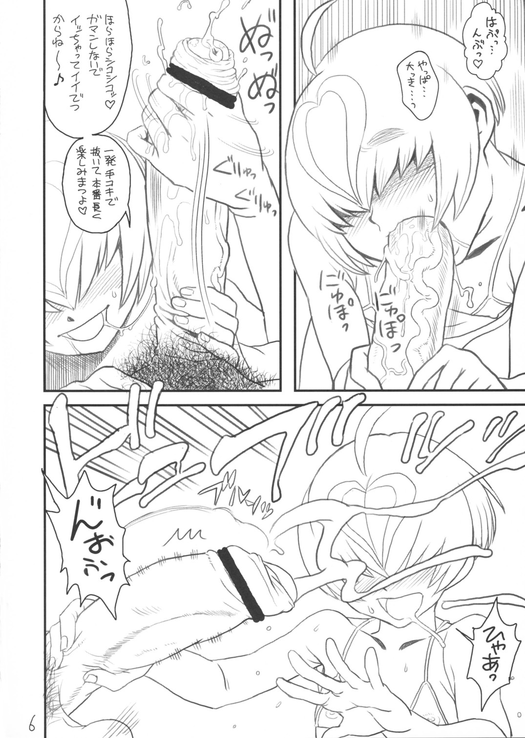 (ショタスクラッチ 07) [革命政府広報室 (ラヂヲヘッド)] 百合夫インサイド -娼年失格-