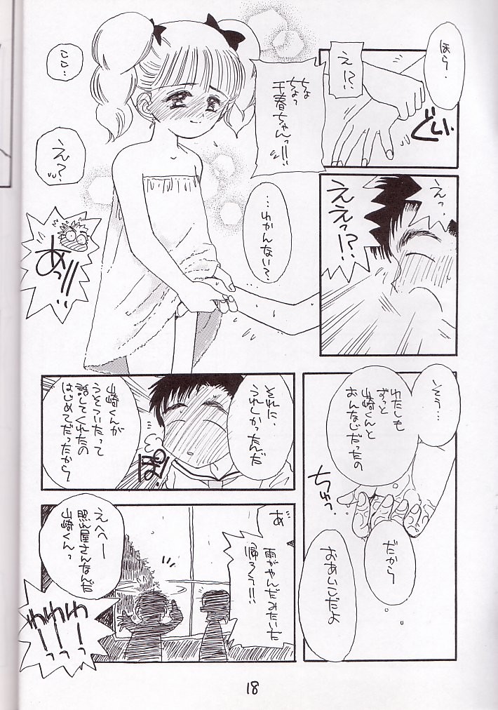 [カフェテリアWATERMELON] Cherry 1/2(2) (カードキャプターさくら)