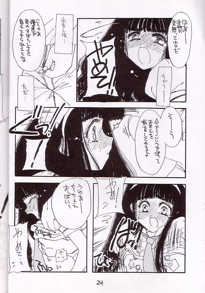 [カフェテリアWATERMELON] Cherry 1/2(2) (カードキャプターさくら)