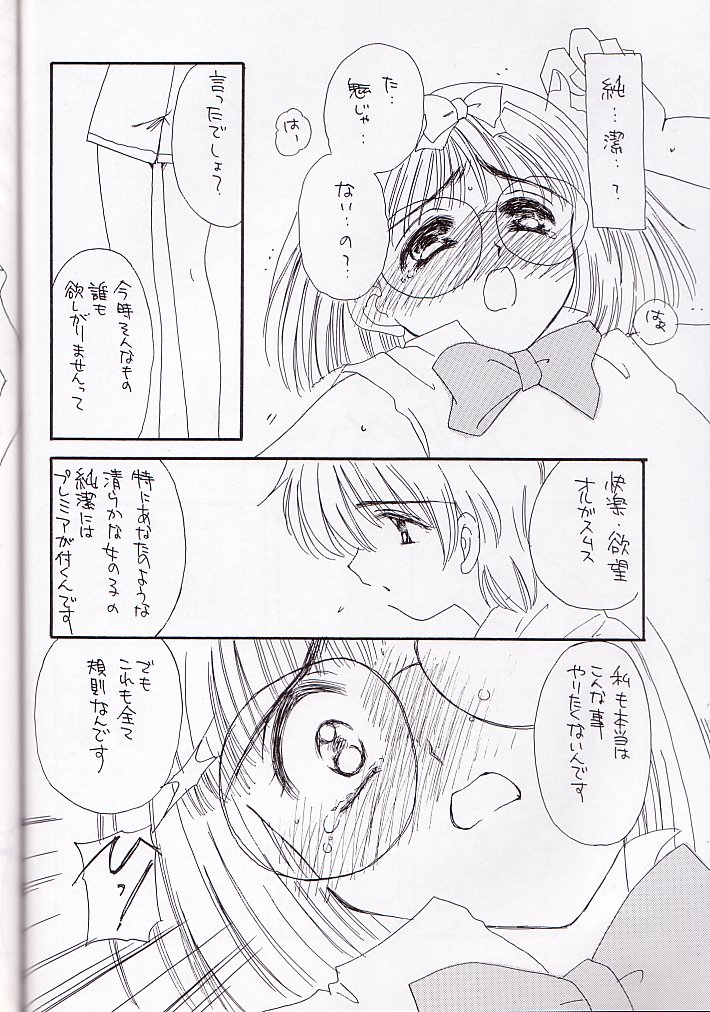 [カフェテリアWATERMELON] Cherry 1/2(2) (カードキャプターさくら)