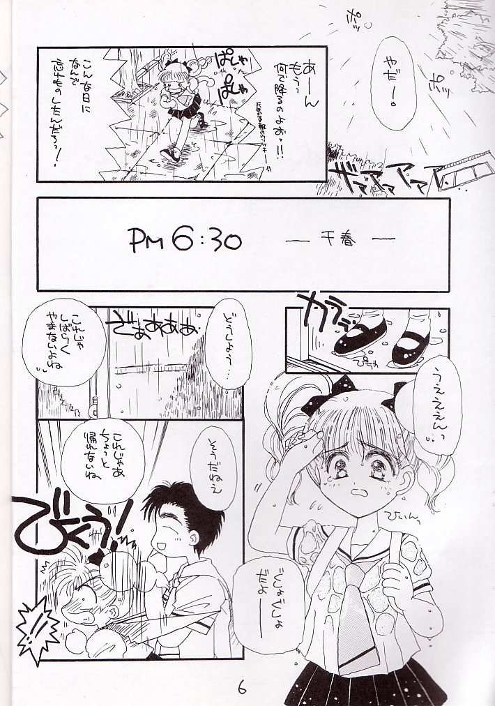 [カフェテリアWATERMELON] Cherry 1/2(2) (カードキャプターさくら)