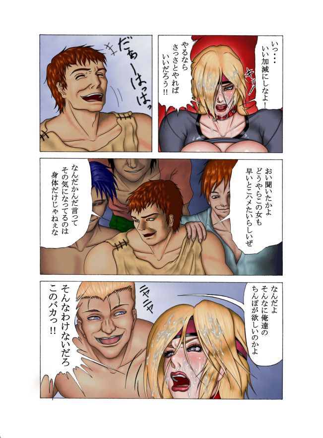 [黒頑鉄] 淫獄の麗囚 ～宴～