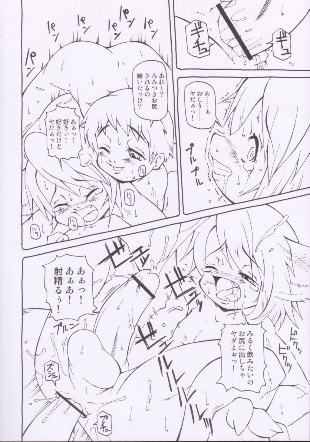 (C66) [海底家屋 (まこぷ)] MacopErosLabo #05