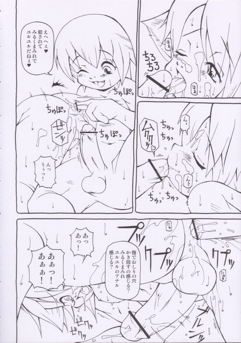 (C66) [海底家屋 (まこぷ)] MacopErosLabo #05