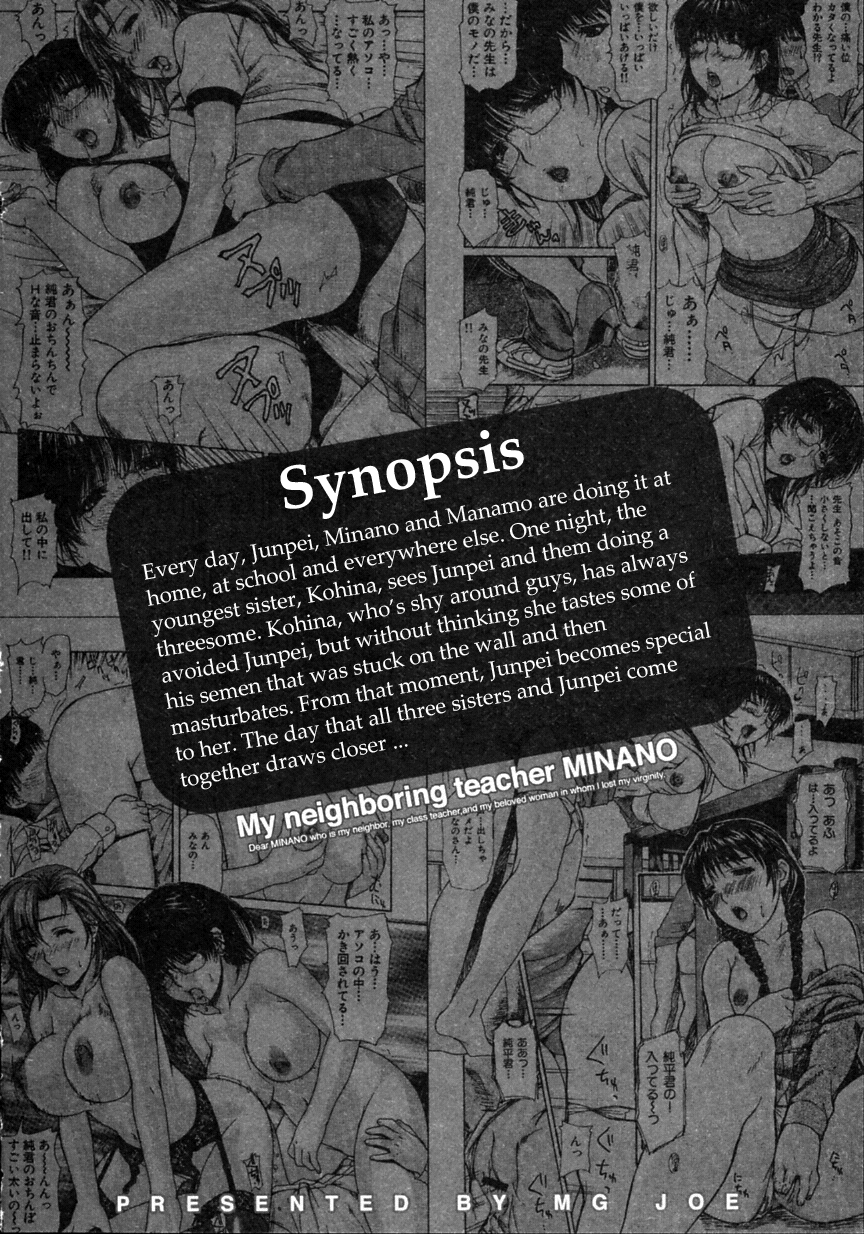 [MGジョー] 隣のみなの先生2 章X-20 [英訳]