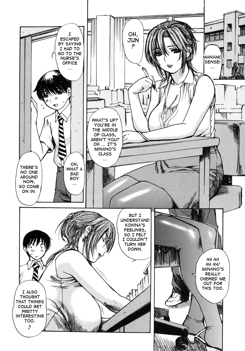 [MGジョー] 隣のみなの先生2 章X-20 [英訳]