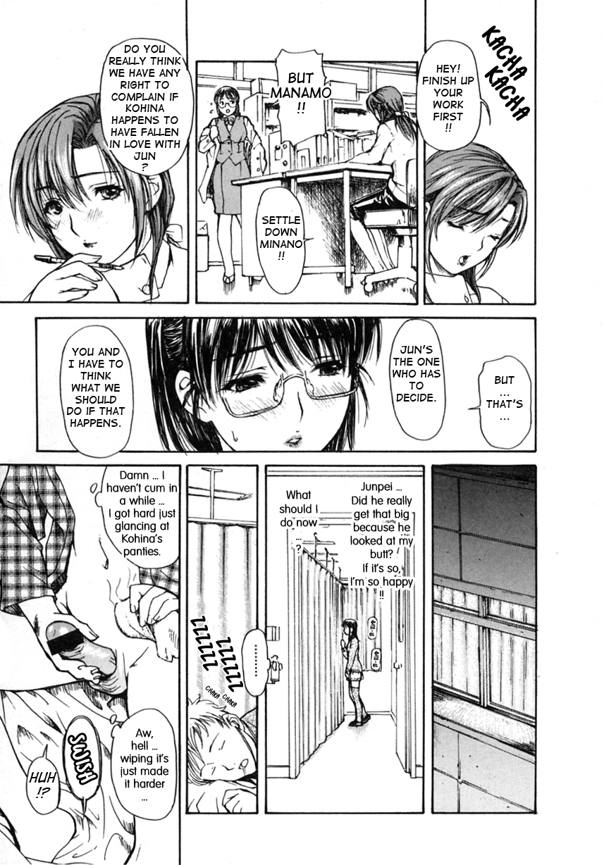 [MGジョー] 隣のみなの先生2 章X-20 [英訳]