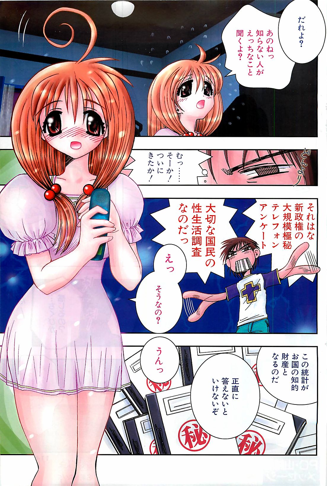 COMIC ペンギンクラプ山賊版 2002年10月号