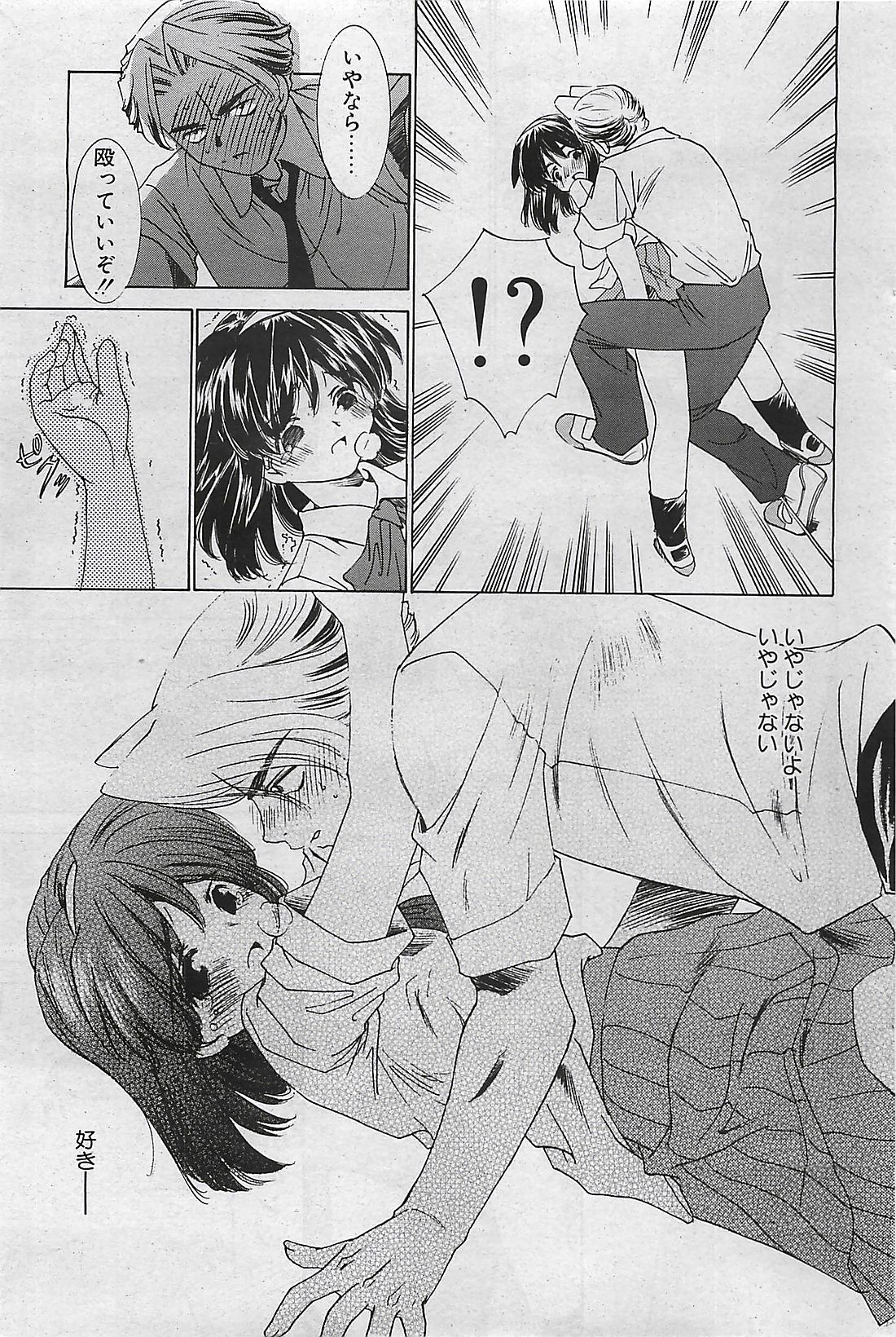 COMIC ペンギンクラプ山賊版 2002年10月号