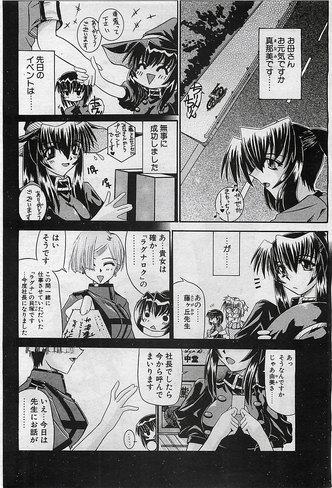 COMIC ペンギンクラプ山賊版 2002年10月号