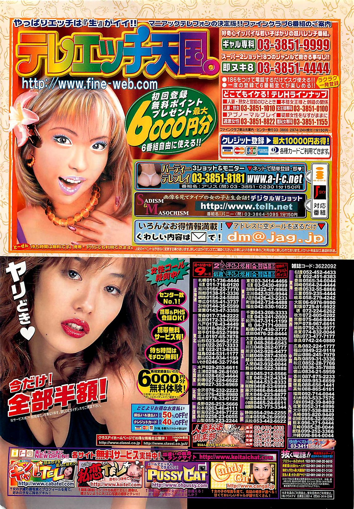 COMIC ペンギンクラプ山賊版 2002年10月号