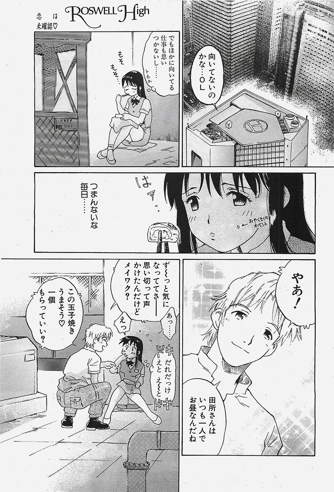 COMIC ペンギンクラプ山賊版 2002年10月号