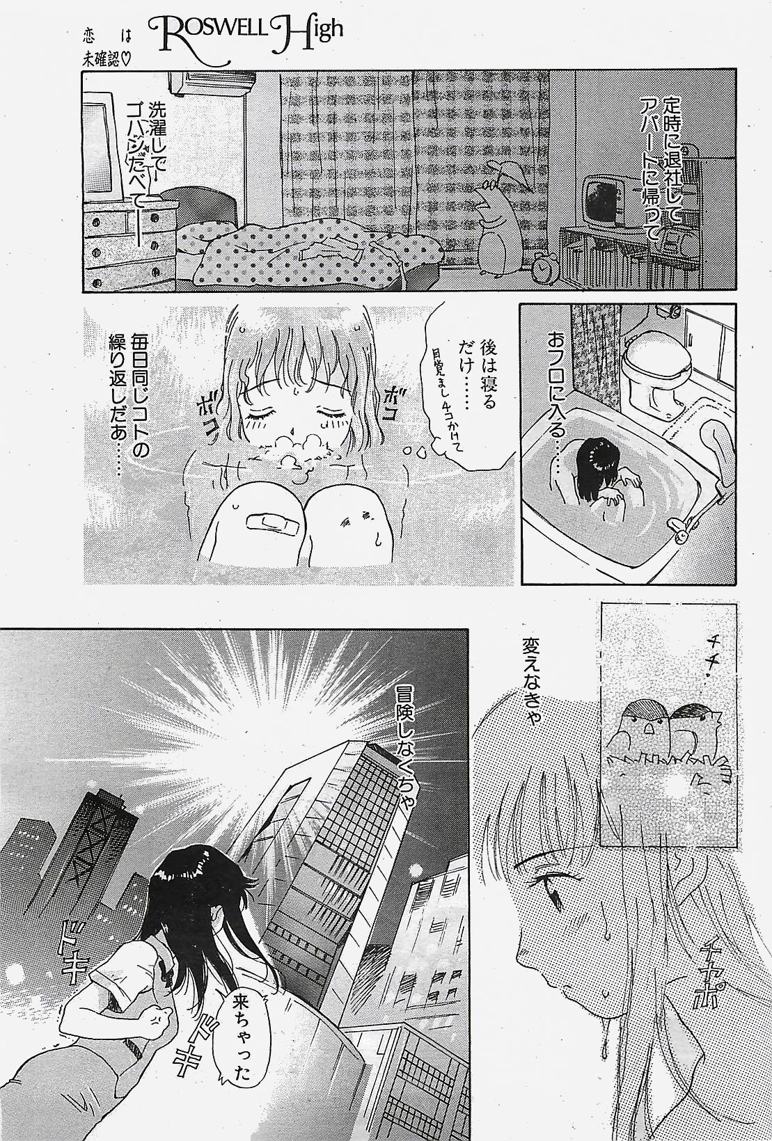 COMIC ペンギンクラプ山賊版 2002年10月号