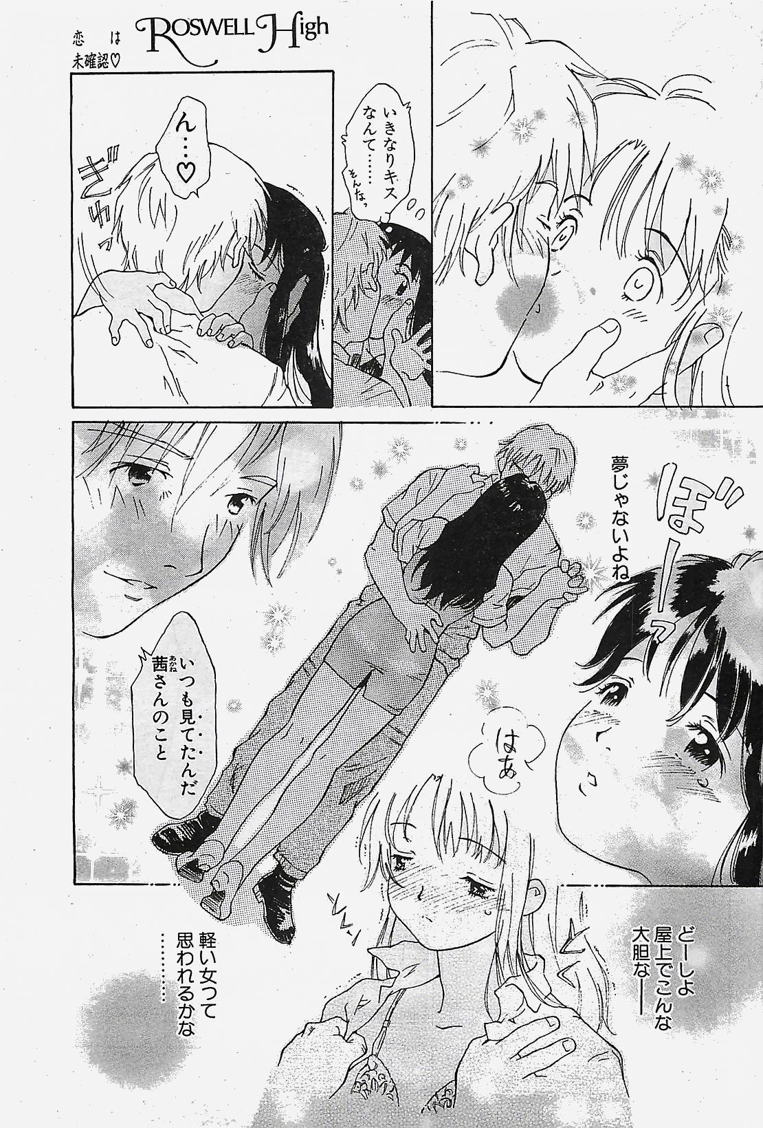 COMIC ペンギンクラプ山賊版 2002年10月号