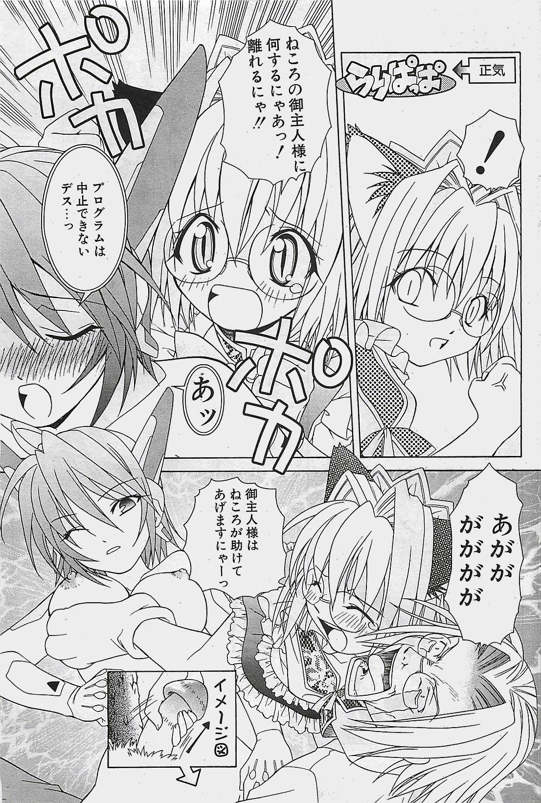 COMIC ペンギンクラプ山賊版 2002年10月号