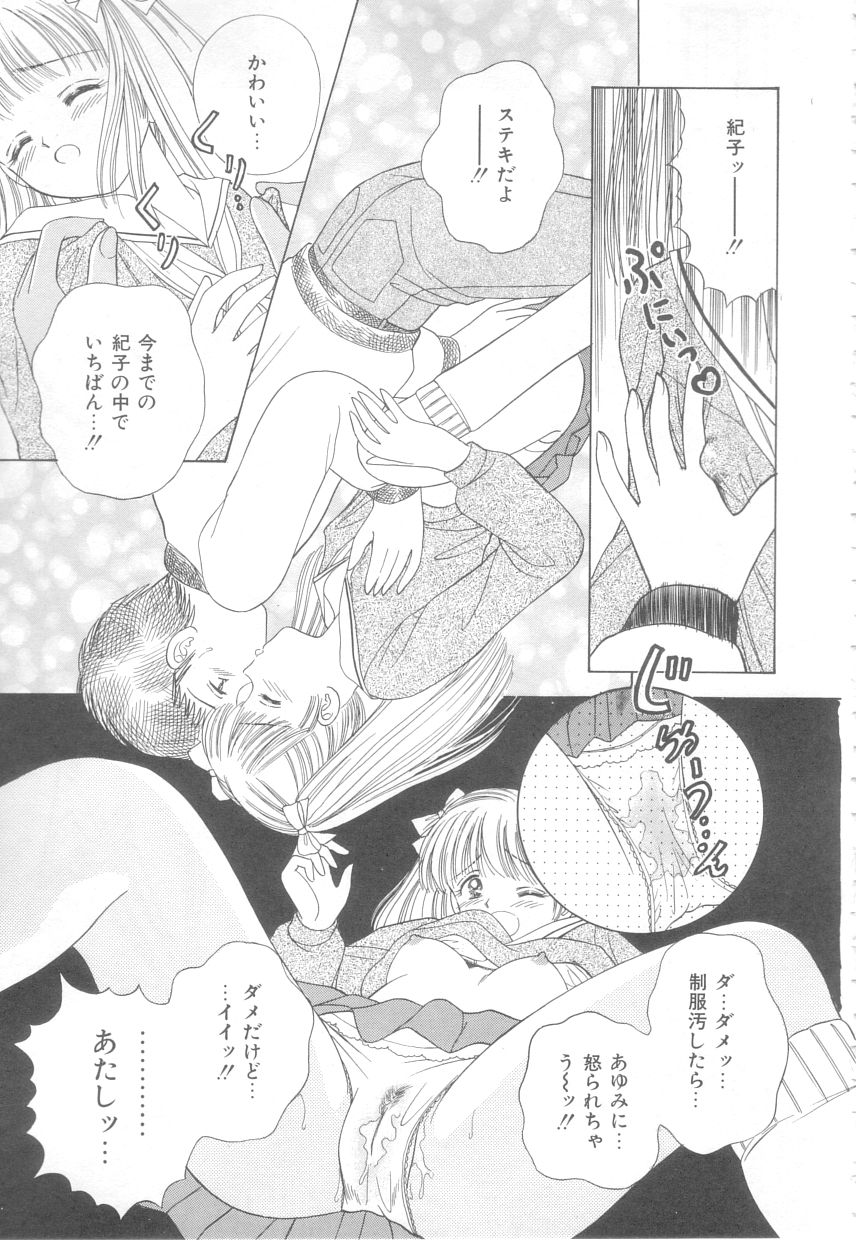 [Ayumi] 初めてはやさしく