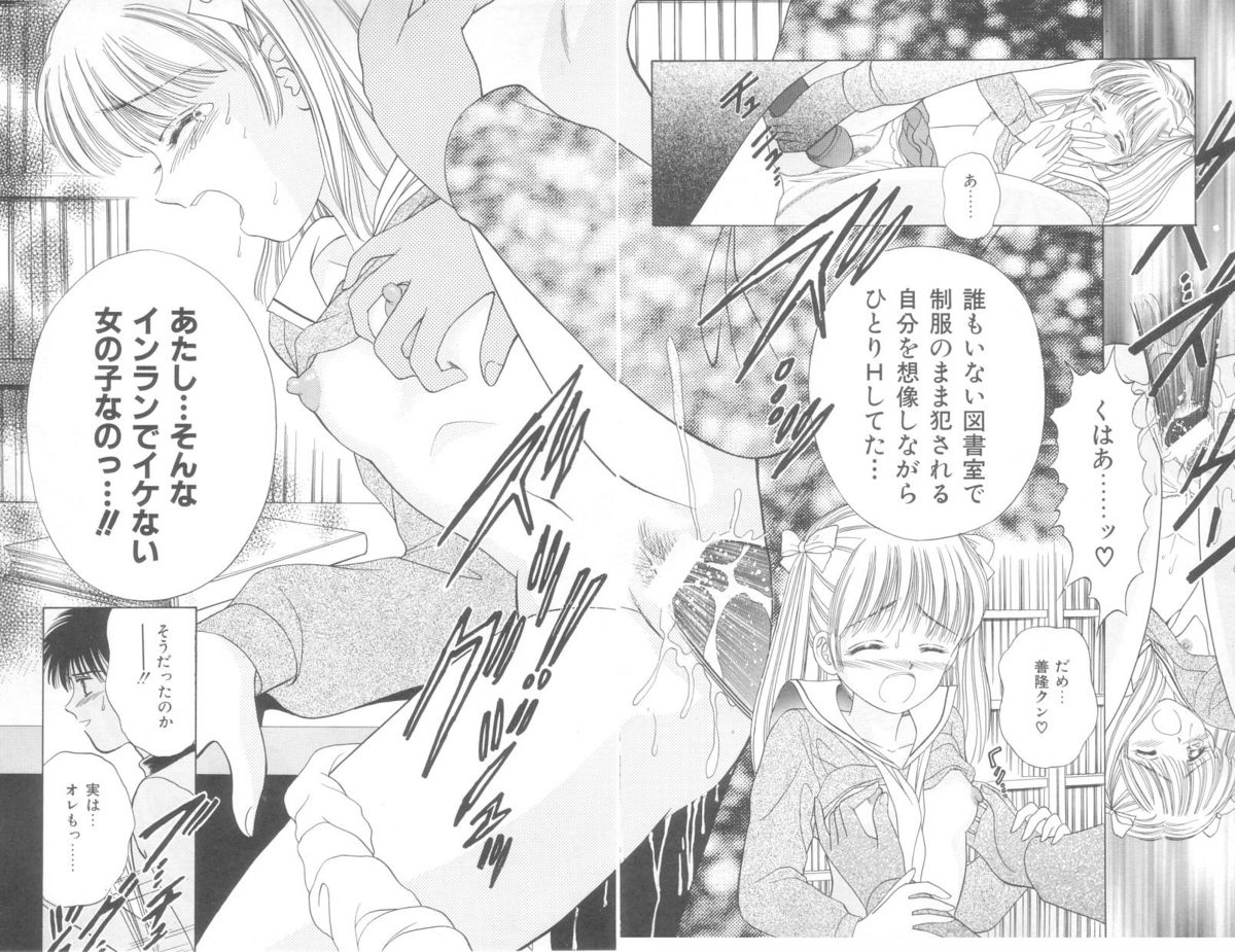 [Ayumi] 初めてはやさしく