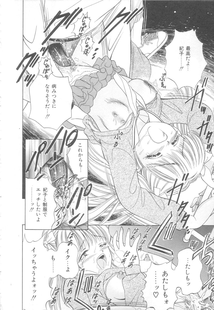 [Ayumi] 初めてはやさしく