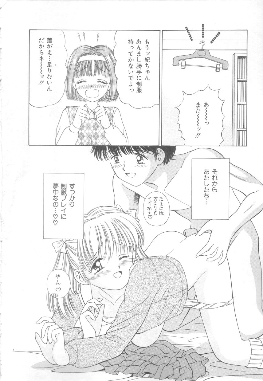 [Ayumi] 初めてはやさしく