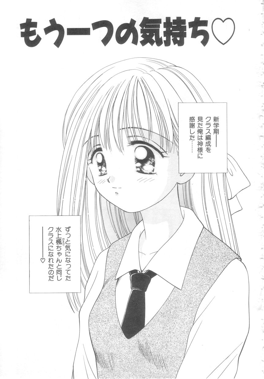 [Ayumi] 初めてはやさしく