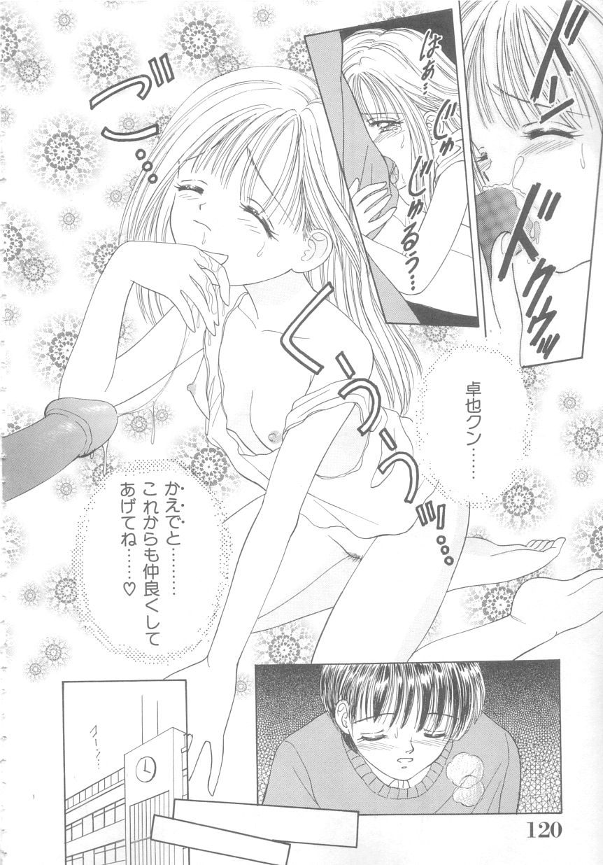 [Ayumi] 初めてはやさしく