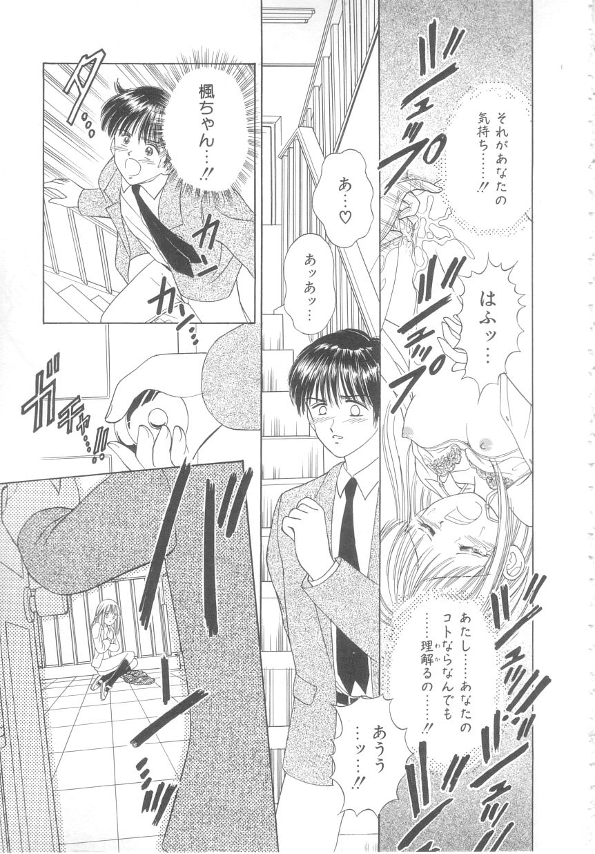 [Ayumi] 初めてはやさしく