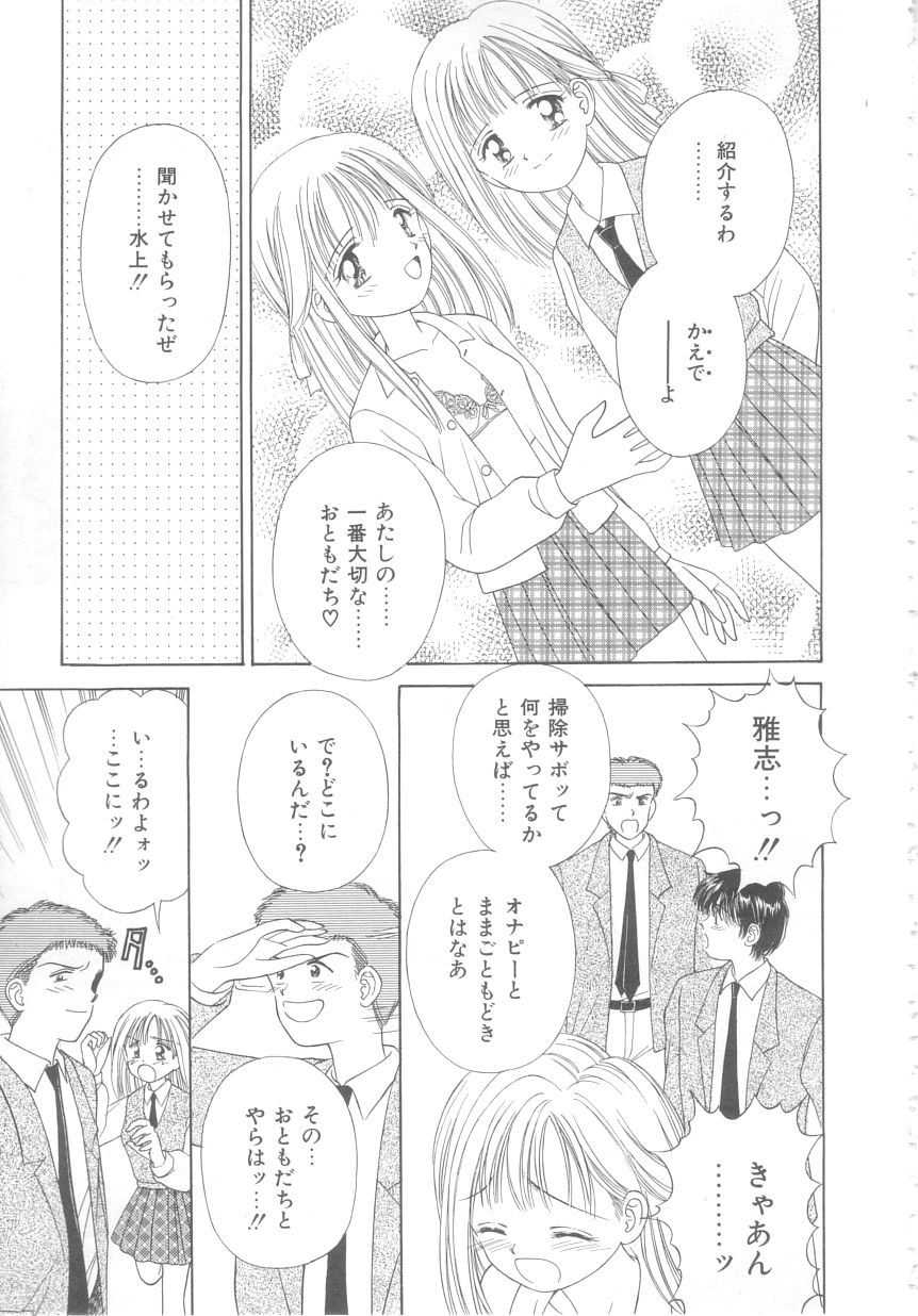 [Ayumi] 初めてはやさしく