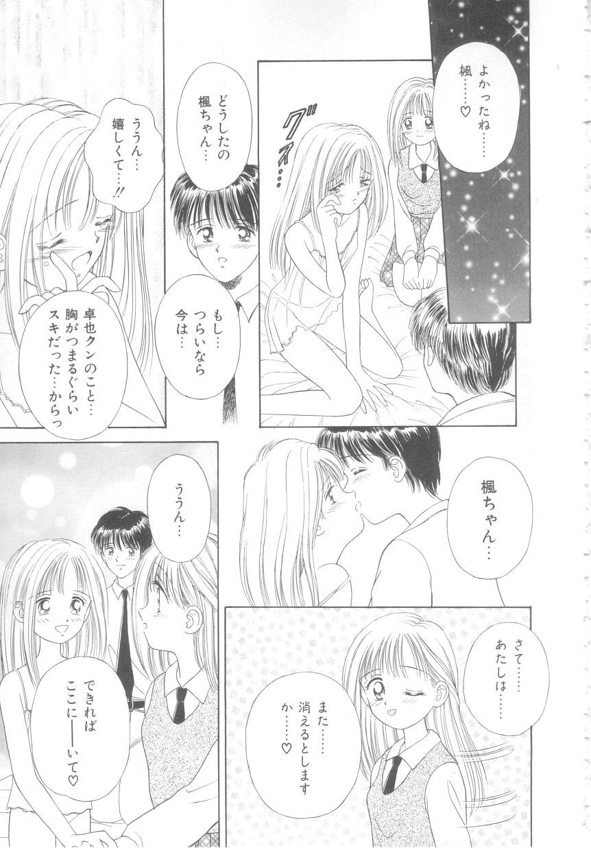 [Ayumi] 初めてはやさしく