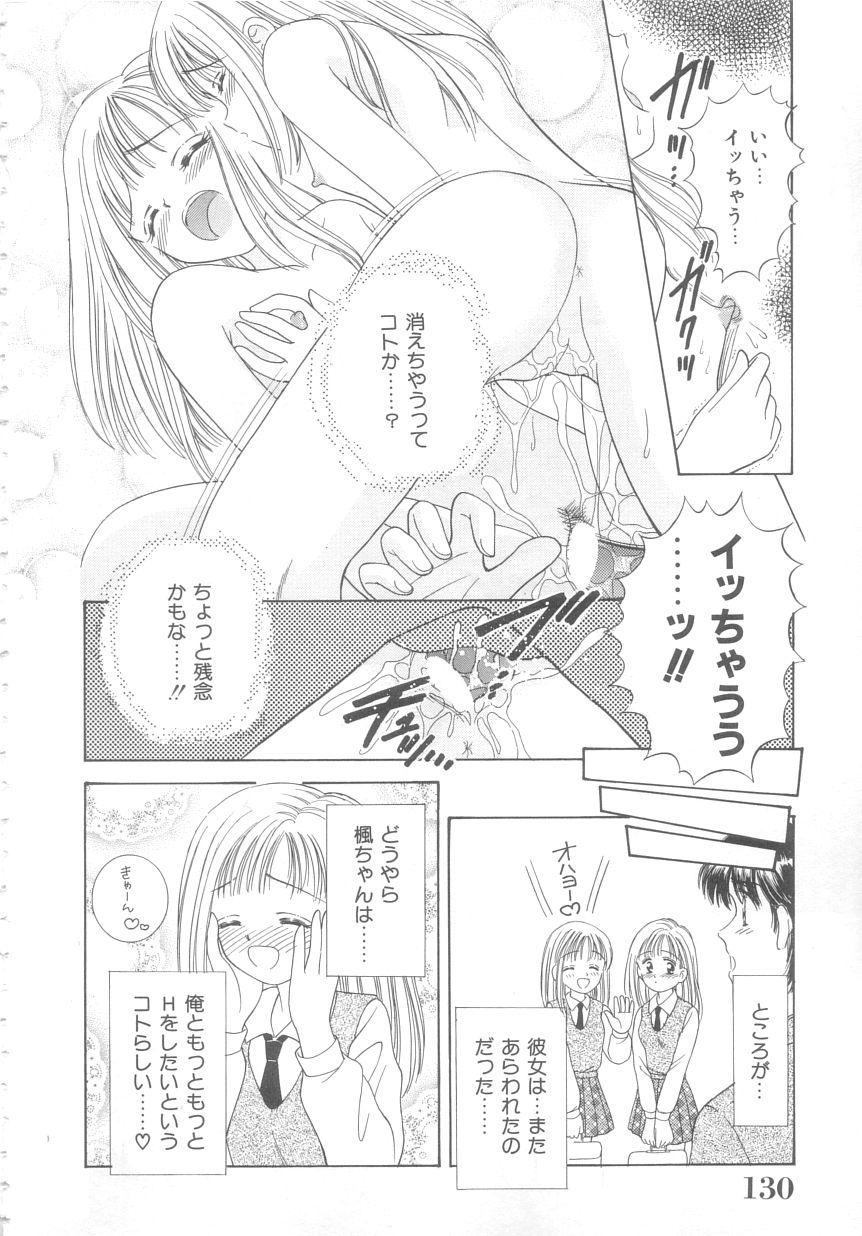 [Ayumi] 初めてはやさしく