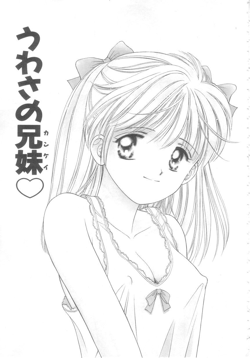 [Ayumi] 初めてはやさしく