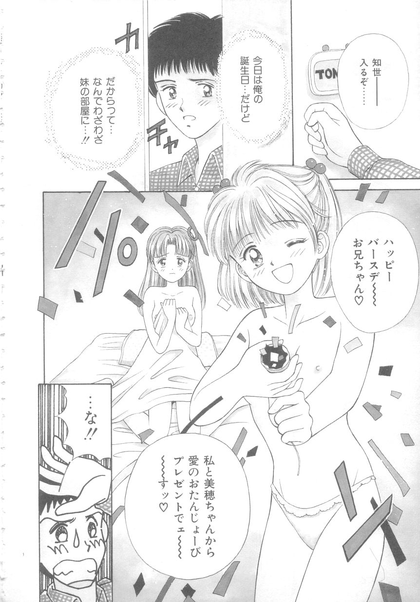 [Ayumi] 初めてはやさしく