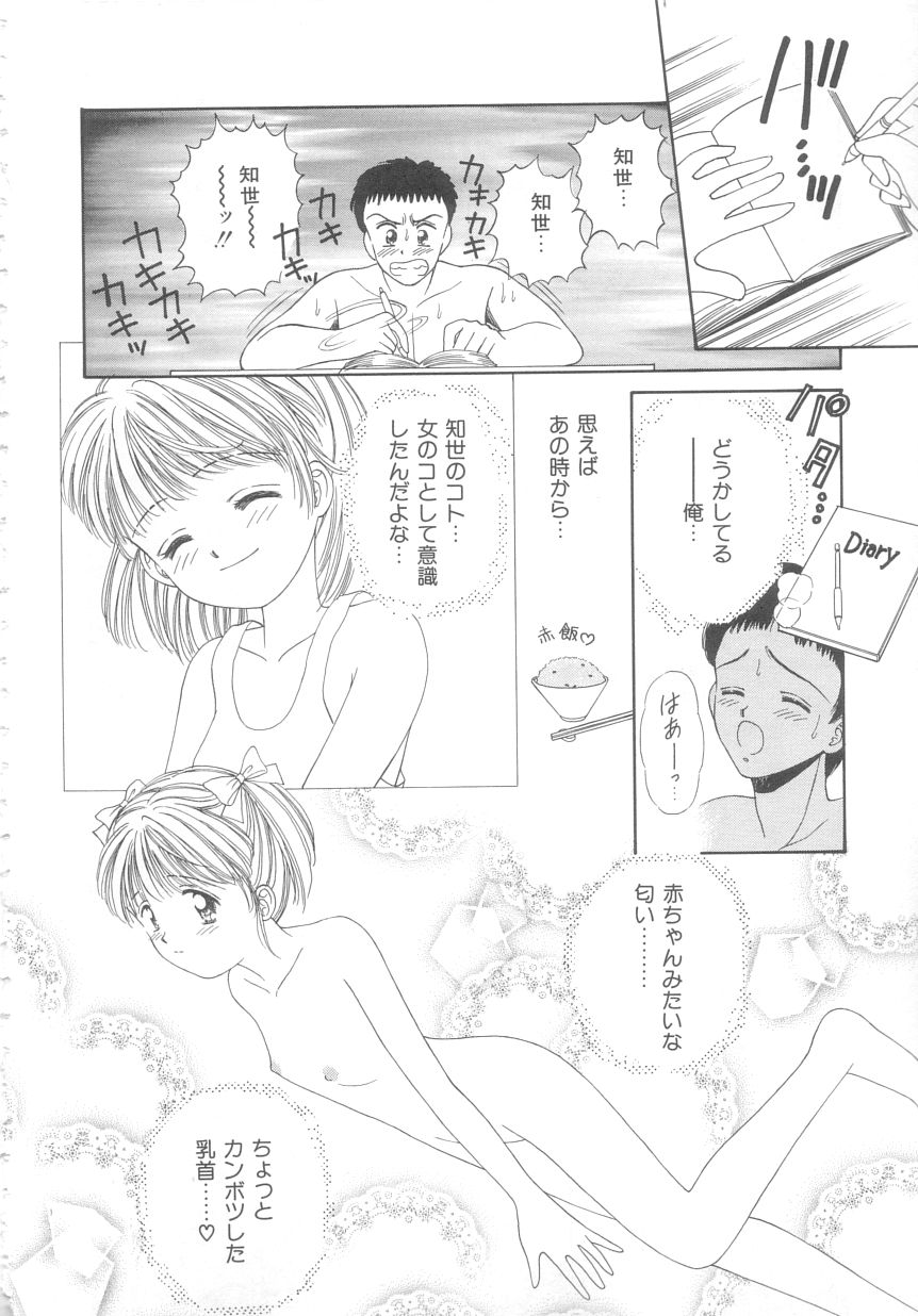 [Ayumi] 初めてはやさしく