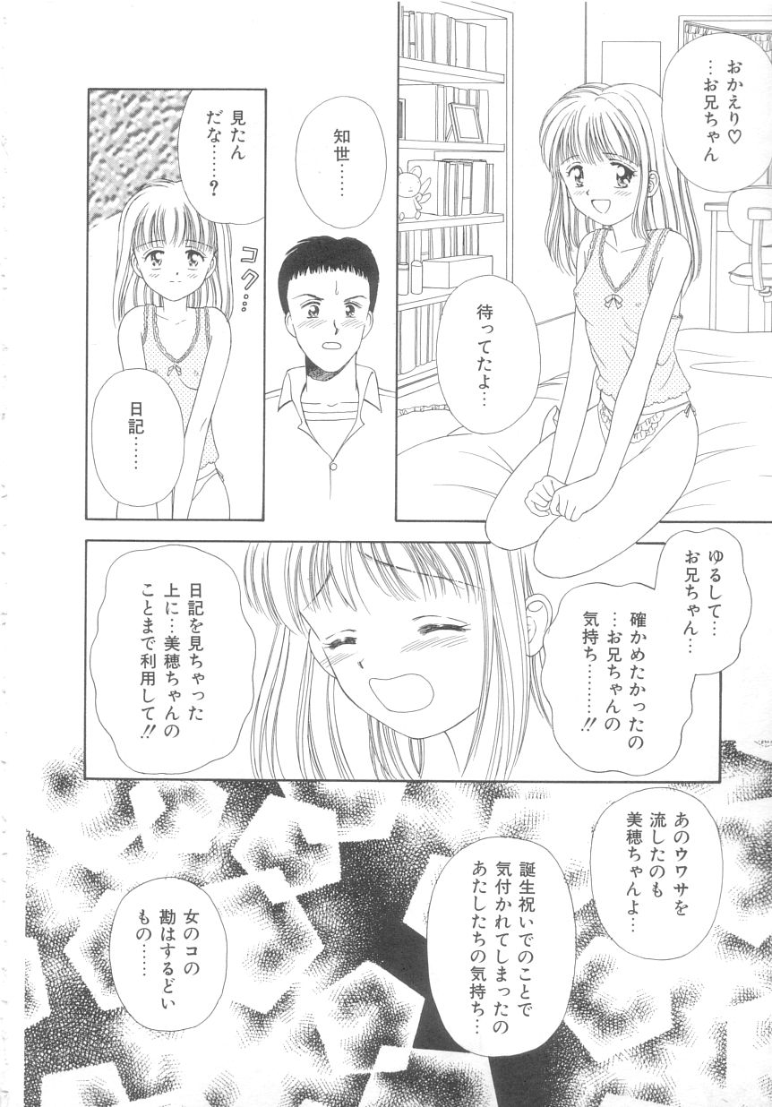 [Ayumi] 初めてはやさしく