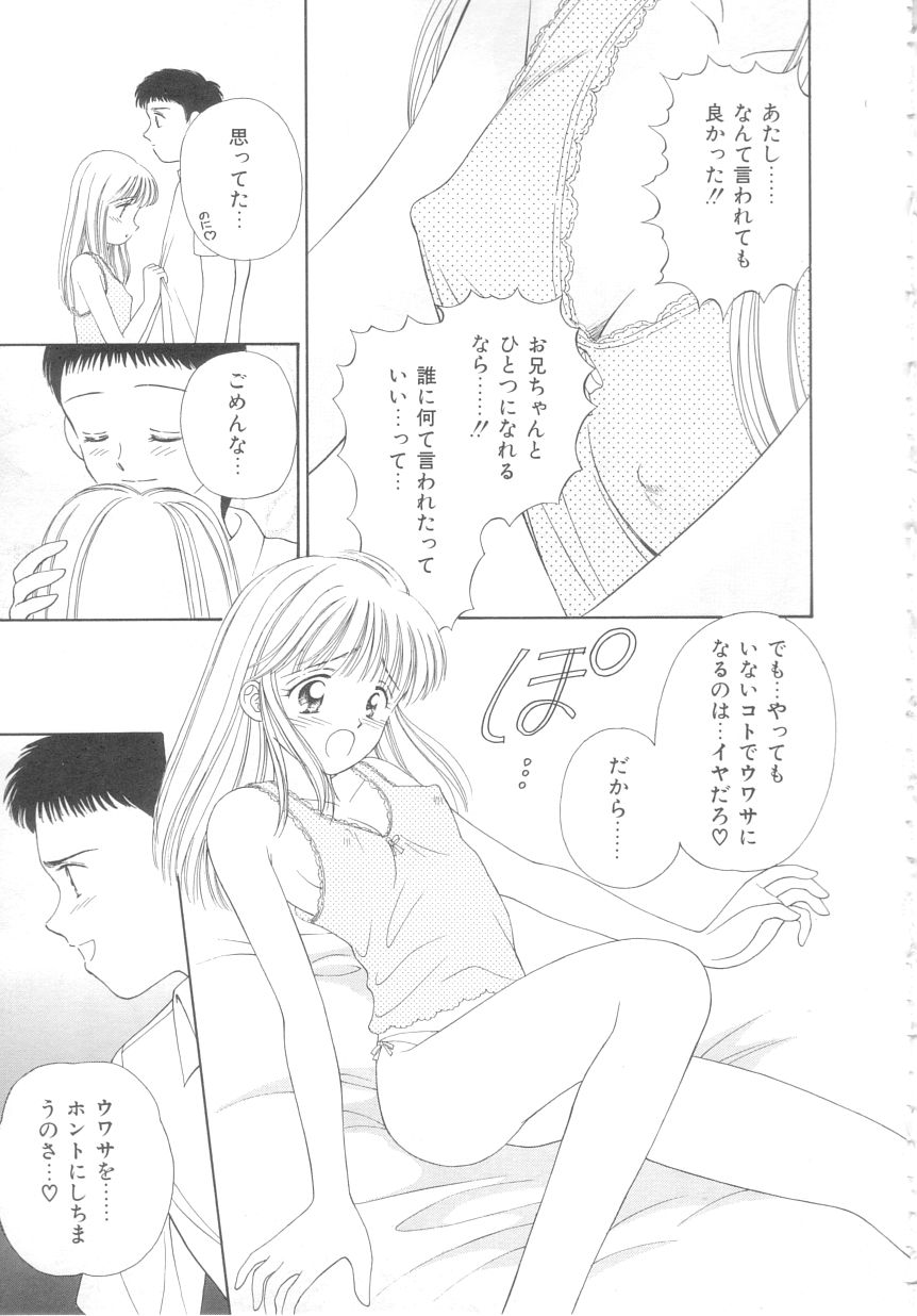 [Ayumi] 初めてはやさしく