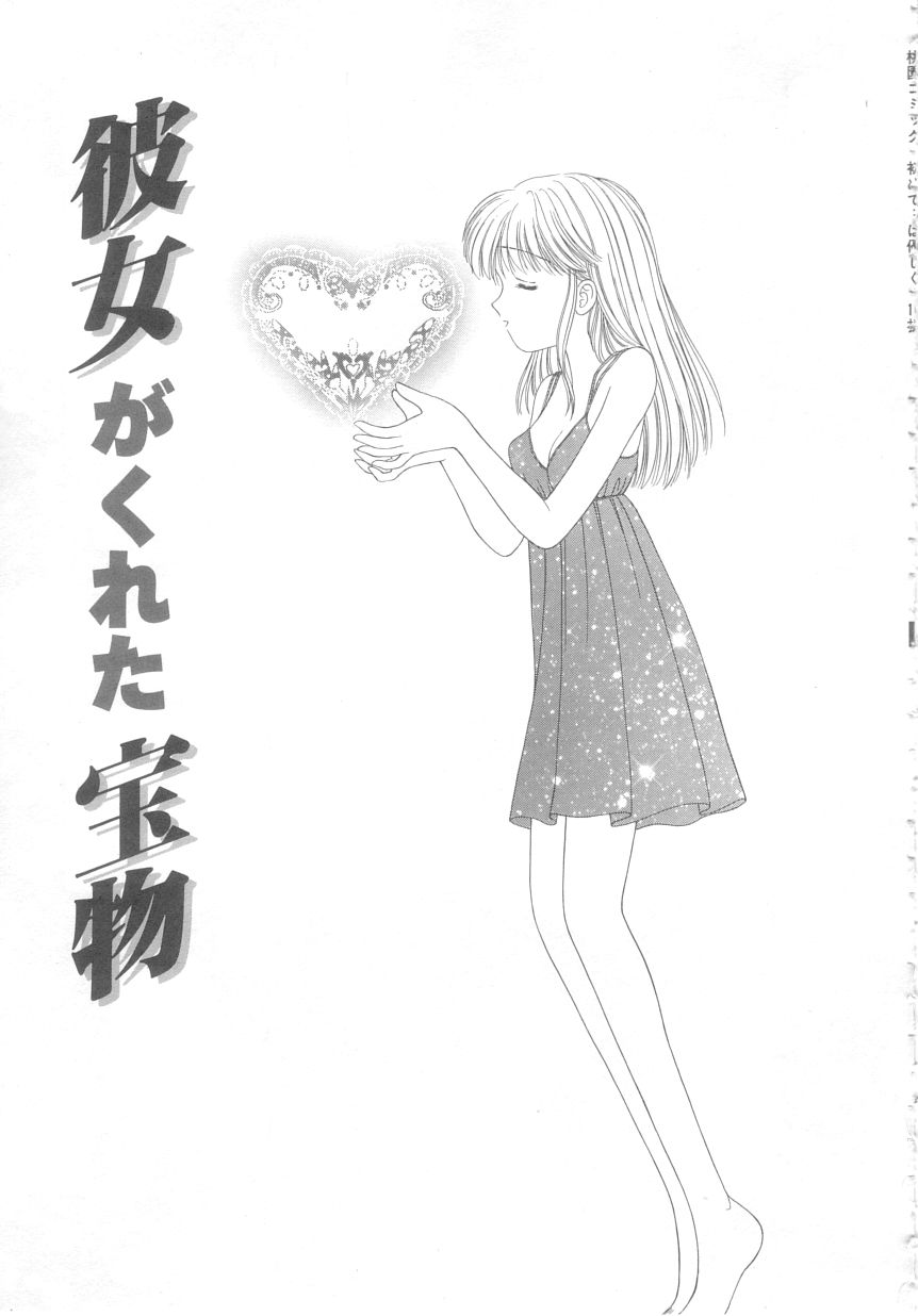 [Ayumi] 初めてはやさしく