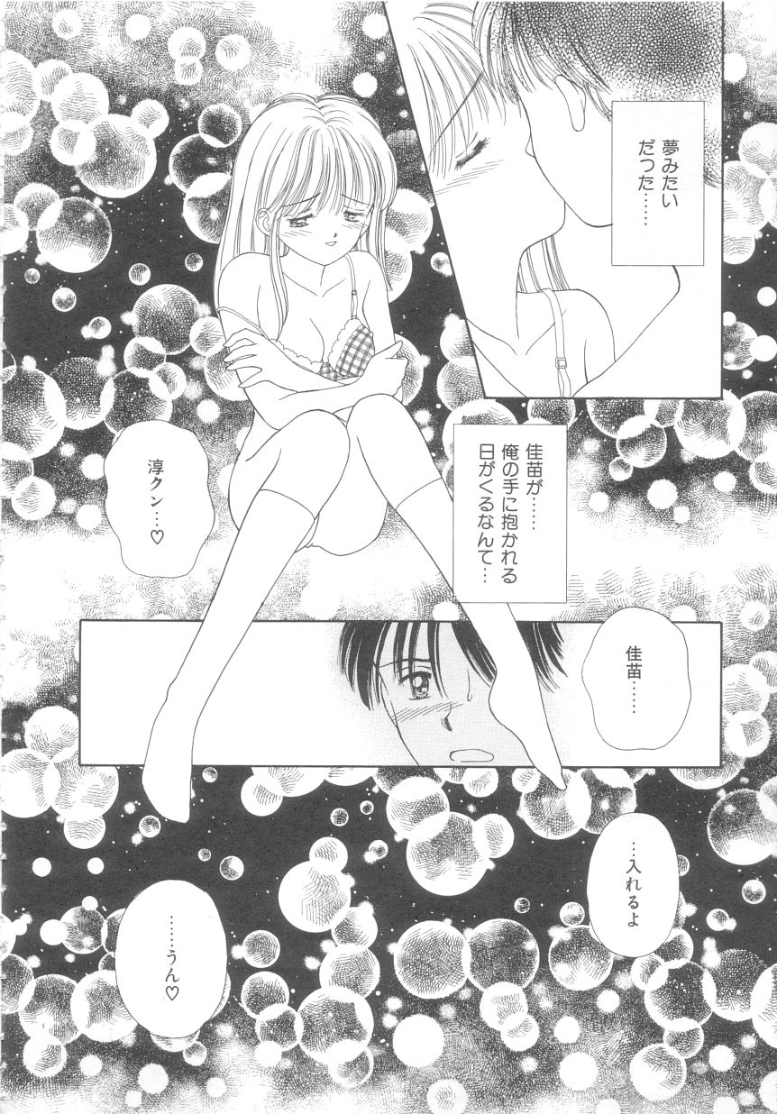 [Ayumi] 初めてはやさしく